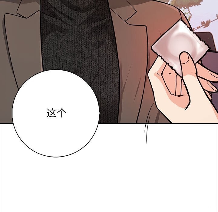 星爱别墅第16話