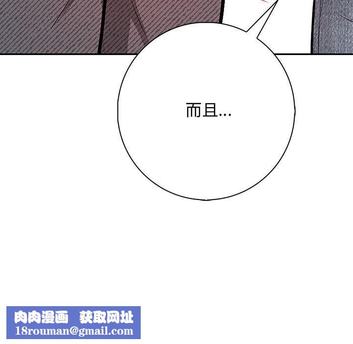 星爱别墅第16話