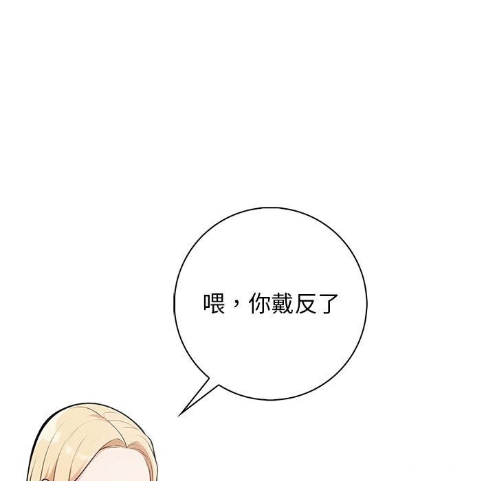 星爱别墅第16話