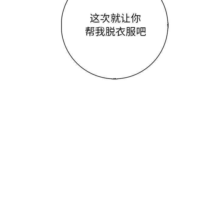 星爱别墅第16話