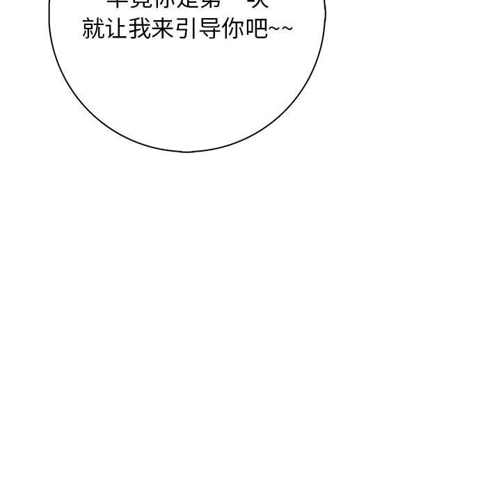 星爱别墅第16話