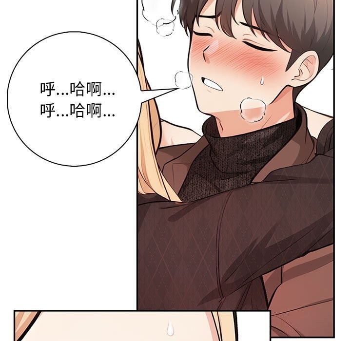 星爱别墅第16話