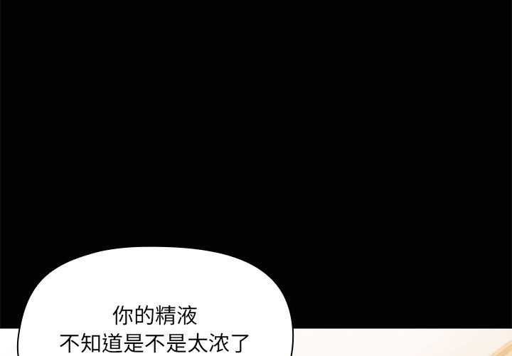 共享男友第18話