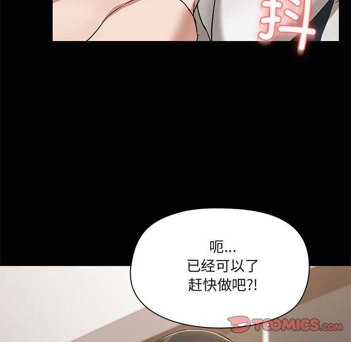 共享男友第18話