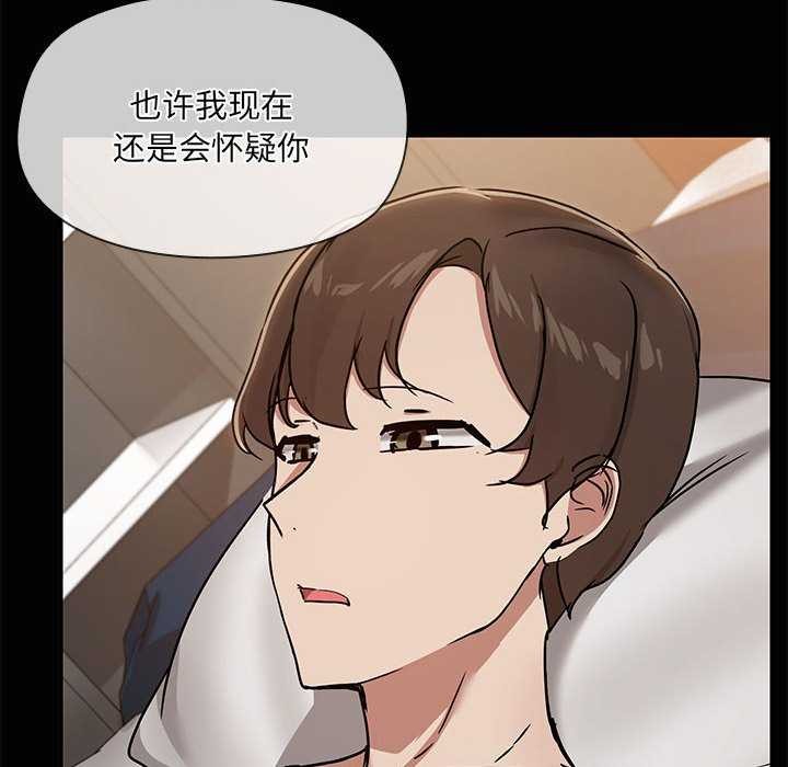 共享男友第18話