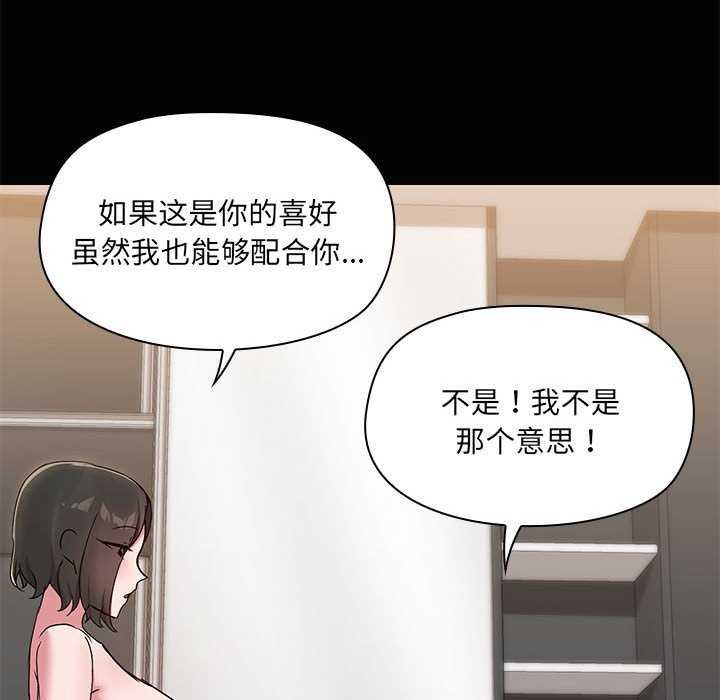 共享男友第18話