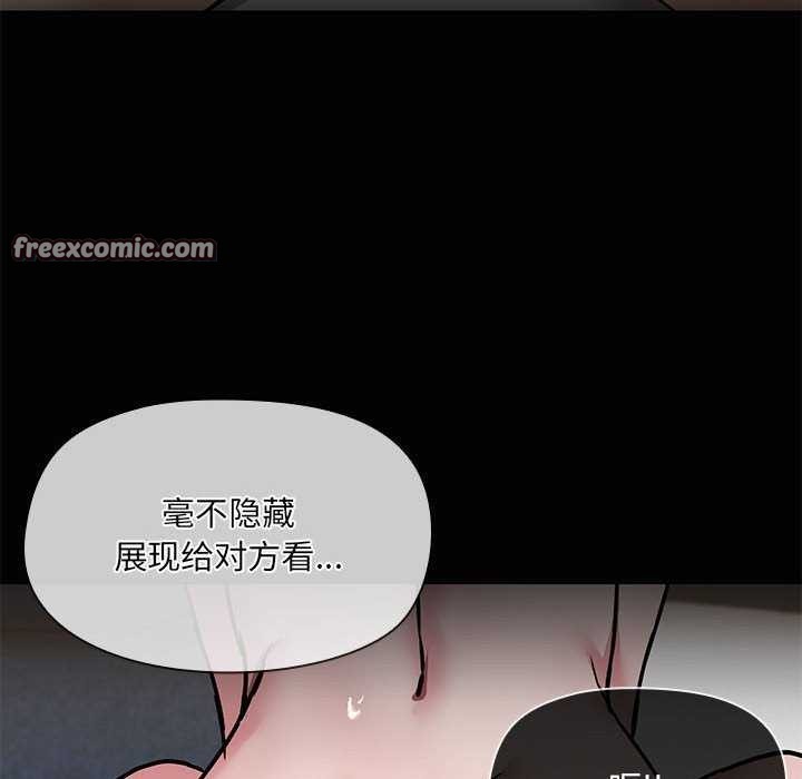 共享男友第18話