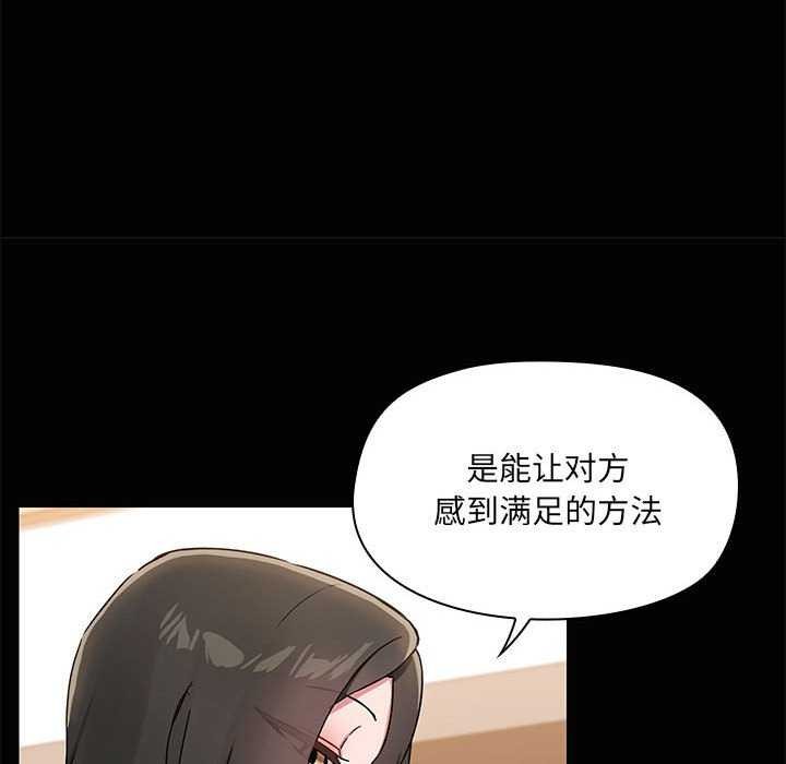 共享男友第18話