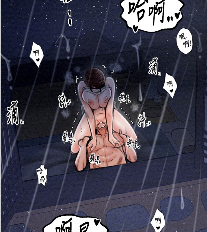 最強家丁第22話-閨房裡偷情的兩人