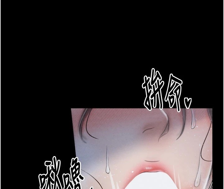 最強家丁第22話-閨房裡偷情的兩人