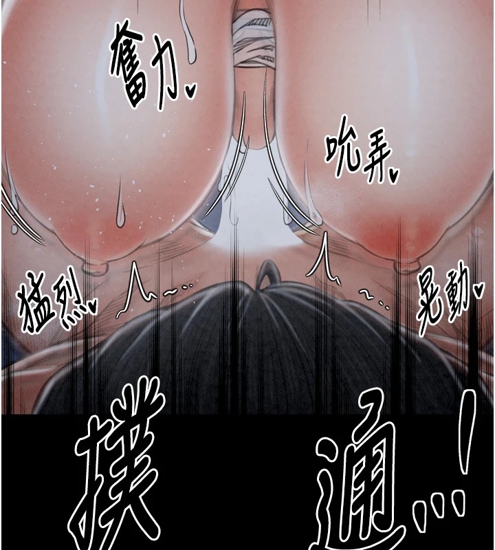 最強家丁第22話-閨房裡偷情的兩人