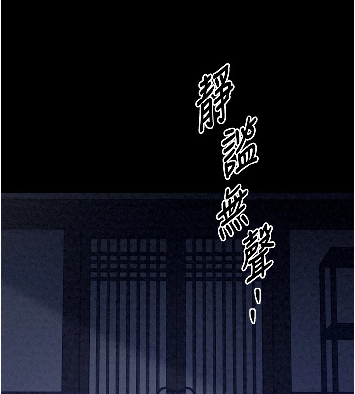 最強家丁第22話-閨房裡偷情的兩人