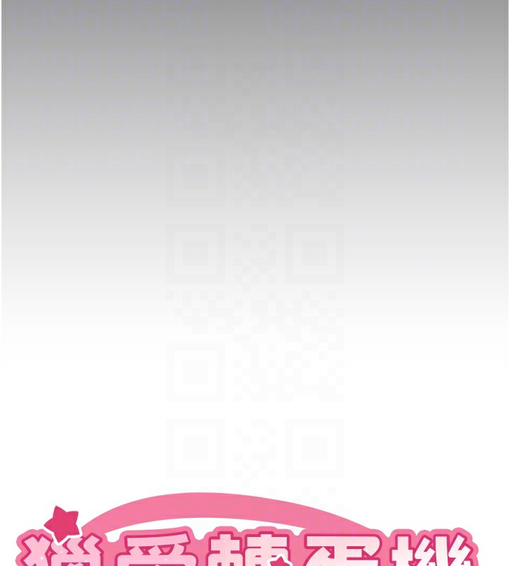 猎爱转蛋机第25話-開發無限高潮屬性