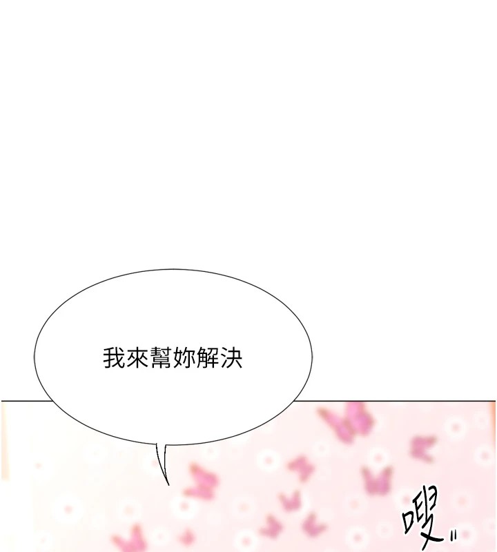 獵愛轉蛋機第25話-開發無限高潮屬性