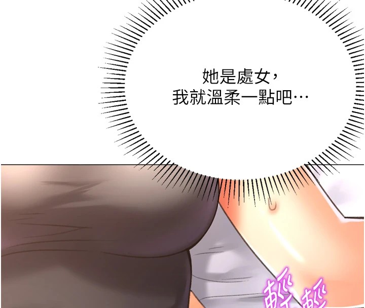 獵愛轉蛋機第25話-開發無限高潮屬性