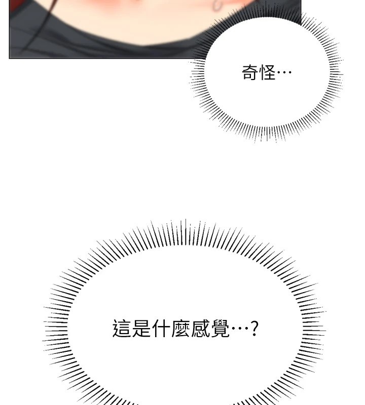 獵愛轉蛋機第25話-開發無限高潮屬性