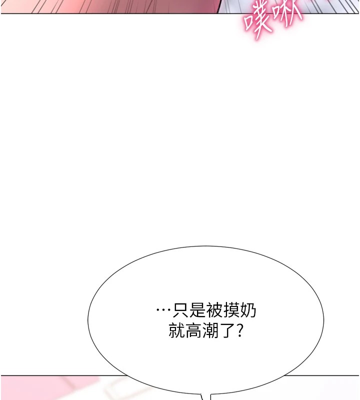 獵愛轉蛋機第25話-開發無限高潮屬性