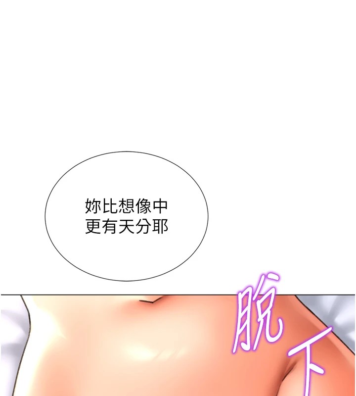 獵愛轉蛋機第25話-開發無限高潮屬性