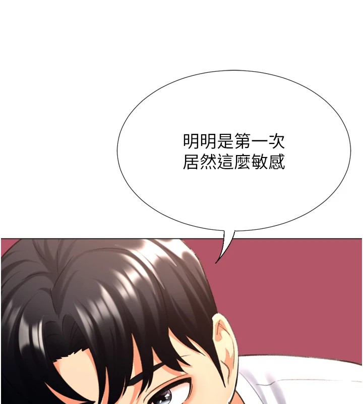 獵愛轉蛋機第25話-開發無限高潮屬性