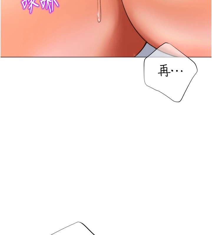 獵愛轉蛋機第25話-開發無限高潮屬性