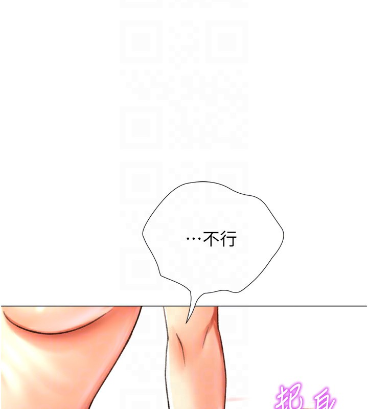 獵愛轉蛋機第25話-開發無限高潮屬性