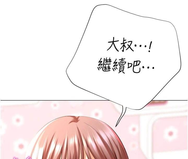 獵愛轉蛋機第25話-開發無限高潮屬性