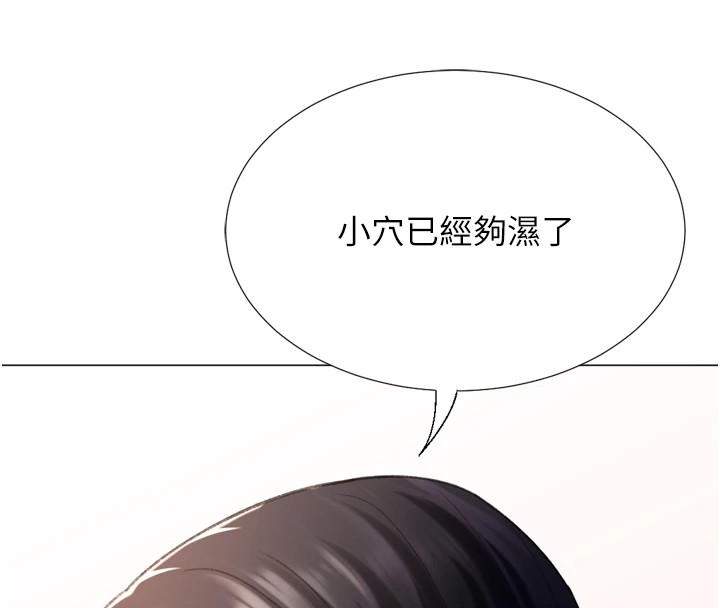 獵愛轉蛋機第25話-開發無限高潮屬性