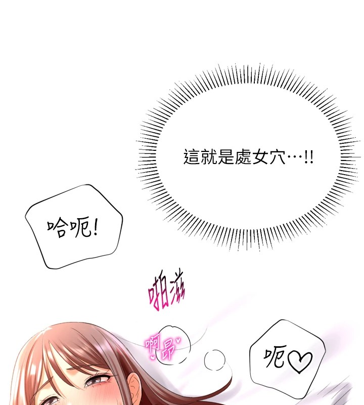 獵愛轉蛋機第25話-開發無限高潮屬性