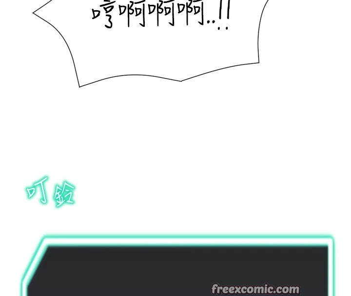 獵愛轉蛋機第25話-開發無限高潮屬性