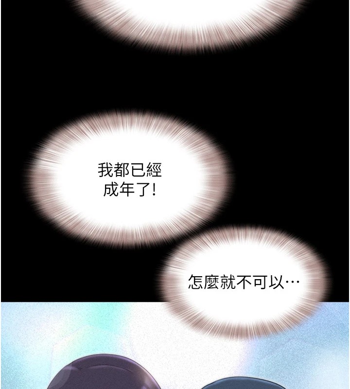 韶恩第34話-提心吊膽的客廳性愛