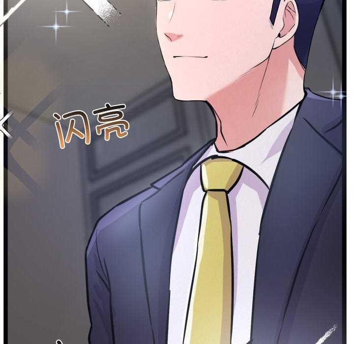 犬神的遊戲第4話