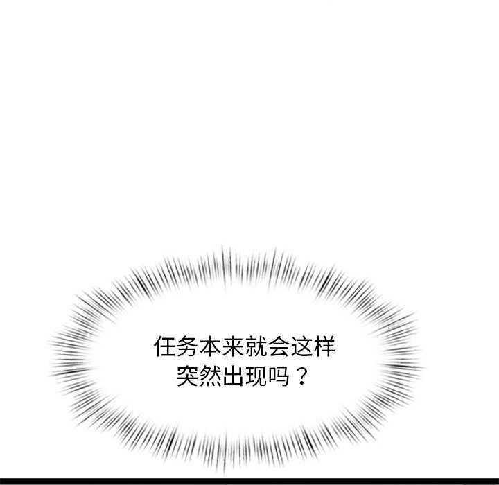 犬神的游戏第4話