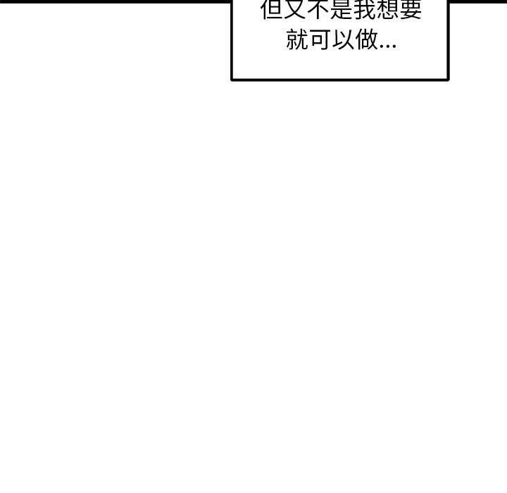 犬神的游戏第4話