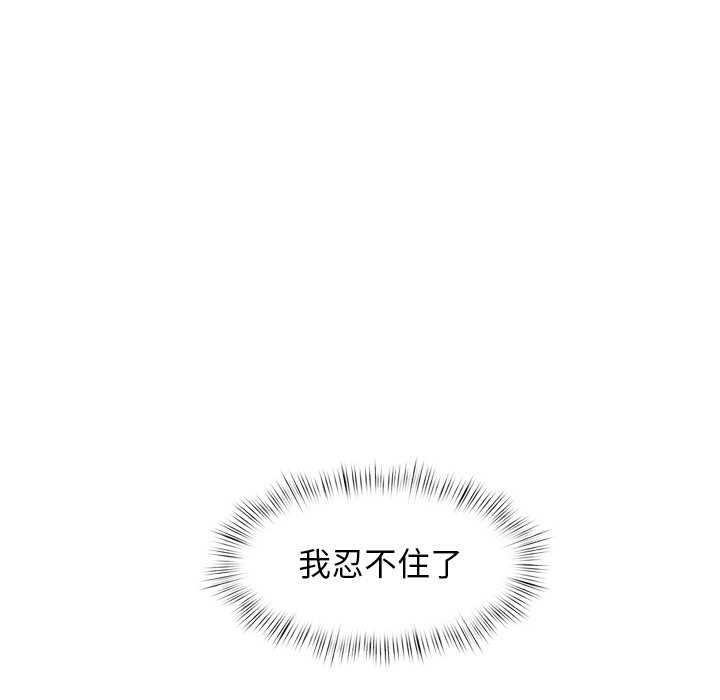 犬神的遊戲第4話