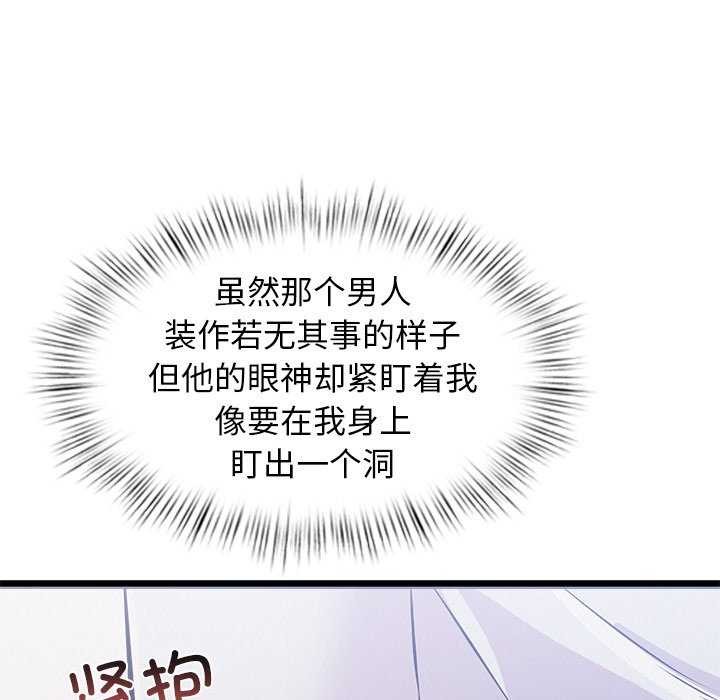 犬神的游戏第4話