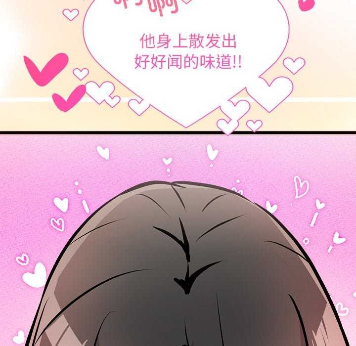 犬神的遊戲第4話