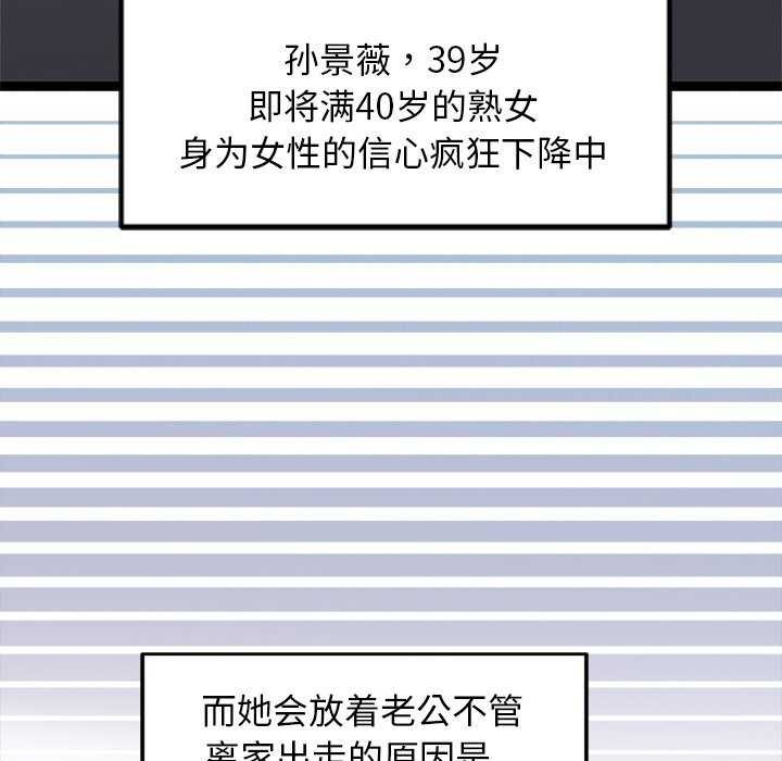 犬神的遊戲第4話