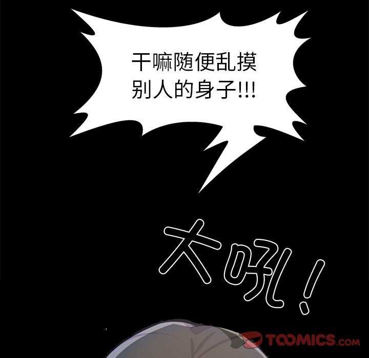 犬神的游戏第4話