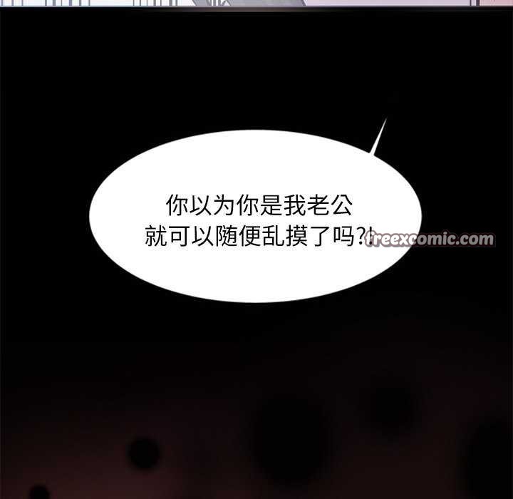 犬神的遊戲第4話