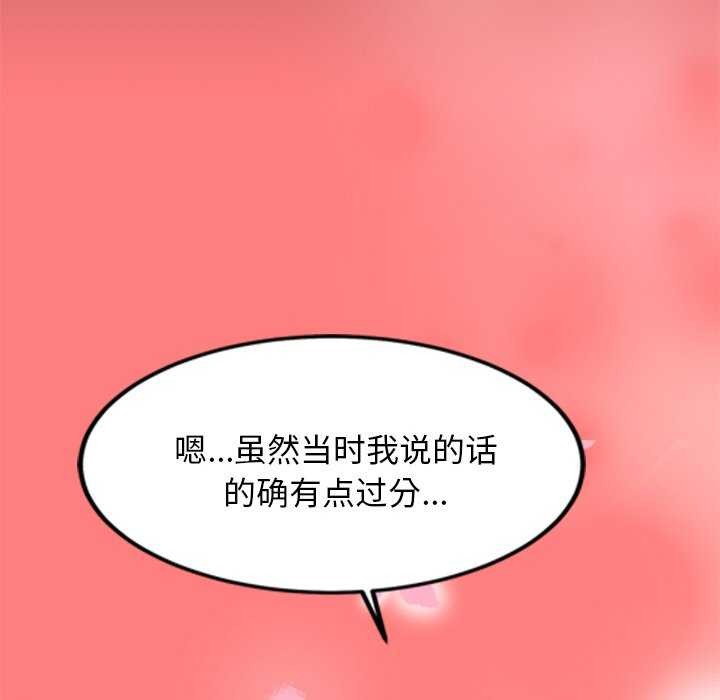 犬神的游戏第4話