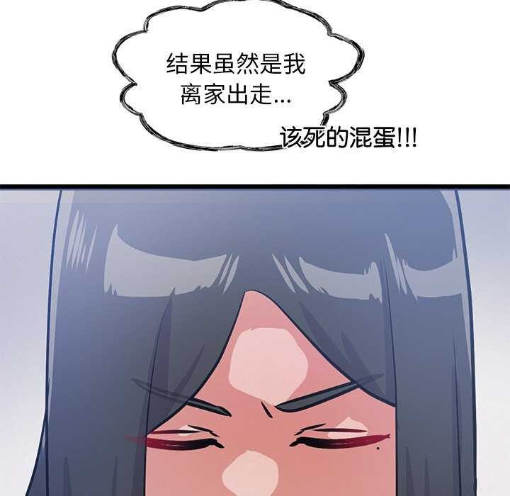 犬神的游戏第4話