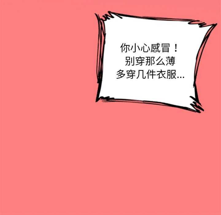 犬神的游戏第4話