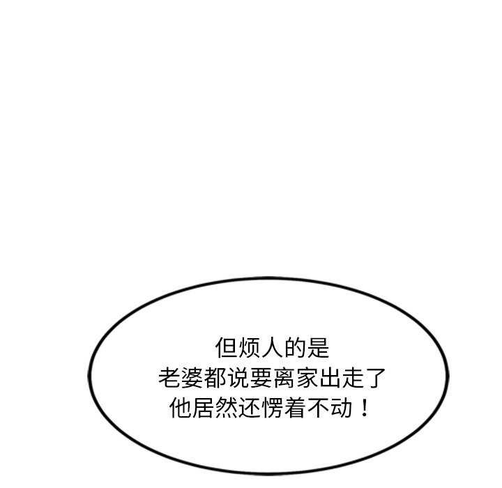 犬神的遊戲第4話