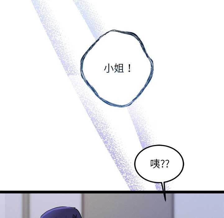 犬神的遊戲第4話