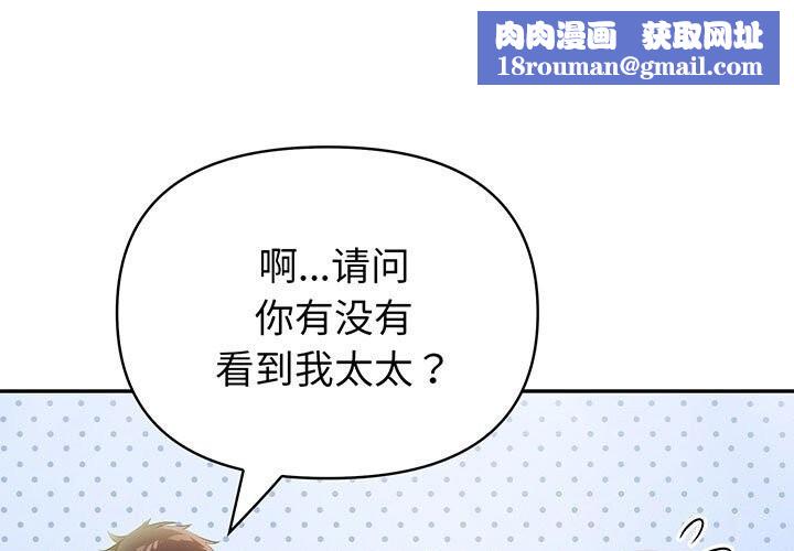 夫婦遊戲第12話