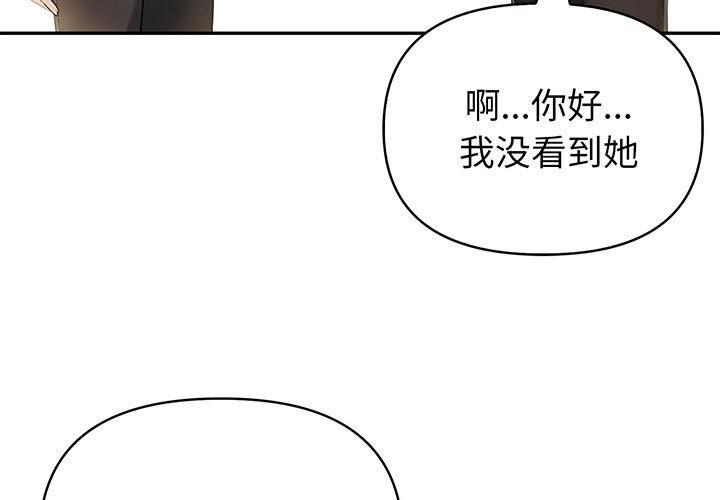 夫婦遊戲第12話