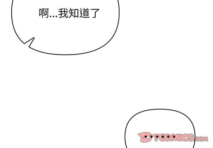 夫婦遊戲第12話