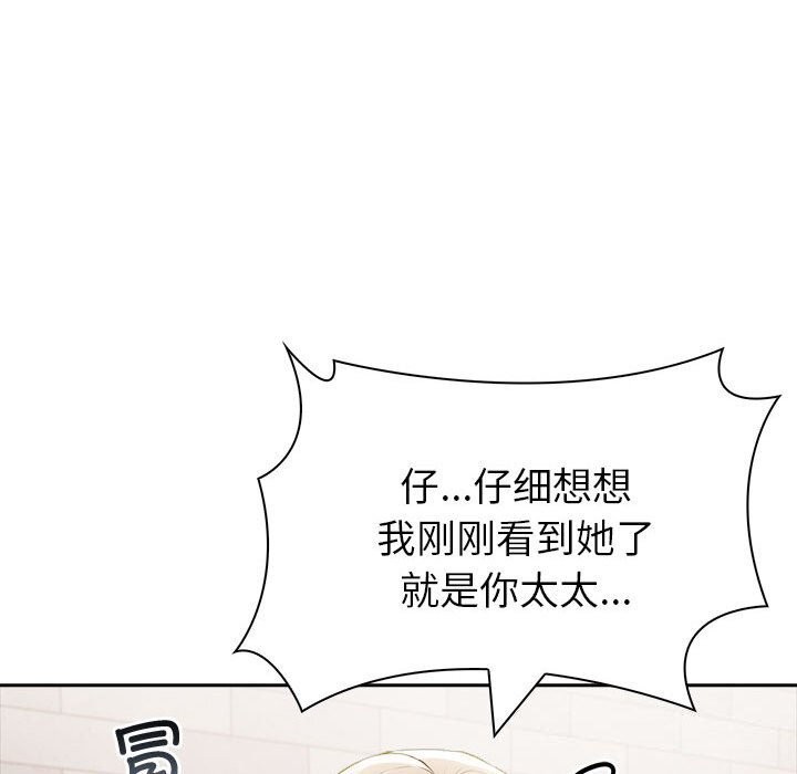 夫婦遊戲第12話