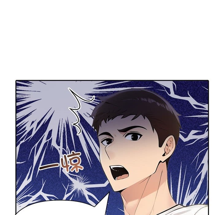 夫婦遊戲第12話