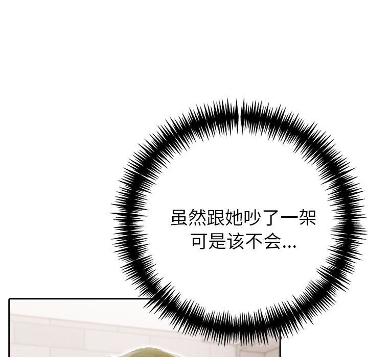 夫婦遊戲第12話